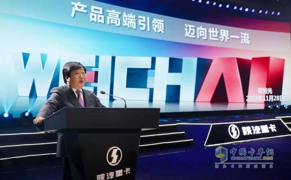 譚旭光董事長(cháng)作“產(chǎn)品高端引領(lǐng) 邁向世界一流”報告