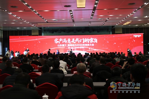 山東重工·濰柴動(dòng)力2020年商務(wù)大會(huì )重型車(chē)動(dòng)力分會(huì )現場(chǎng)