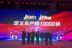 智慧解放 定義未來(lái) —一汽解放&滿(mǎn)幫集團定義車(chē)產(chǎn)銷(xiāo)萬(wàn)輛榮耀慶典