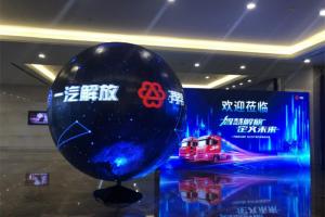 智慧解放 定義未來(lái) —一汽解放&滿(mǎn)幫集團定義車(chē)產(chǎn)銷(xiāo)萬(wàn)輛榮耀慶典