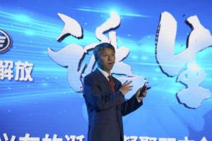 智慧解放 定義未來(lái) —一汽解放&滿(mǎn)幫集團定義車(chē)產(chǎn)銷(xiāo)萬(wàn)輛榮耀慶典