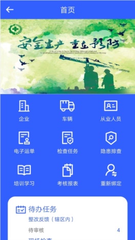 電子運單頁(yè)面詳情