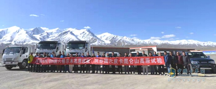 慶鈴汽車(chē) 700P 國六 三高實(shí)驗