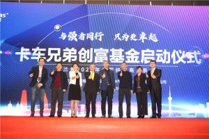 “與強者同行 只為更卓越”可蘭素2020年全國經(jīng)銷(xiāo)商代表大會(huì )