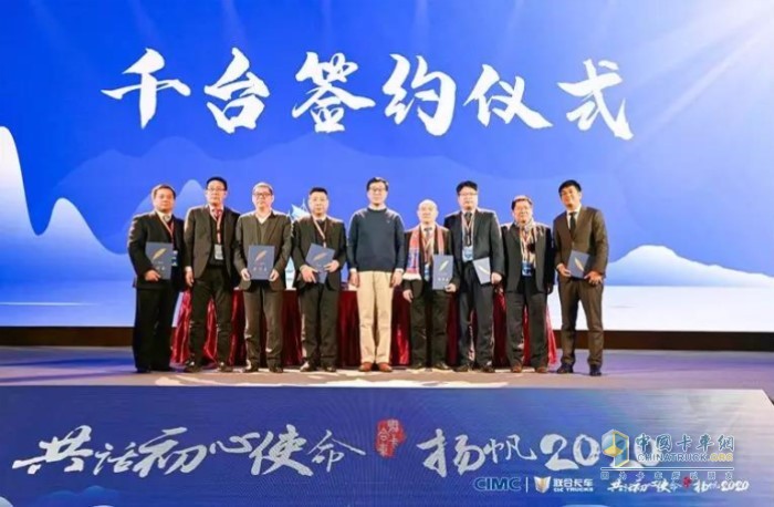 千臺經(jīng)銷(xiāo)量訂單、千臺改裝量訂單現場(chǎng)簽約