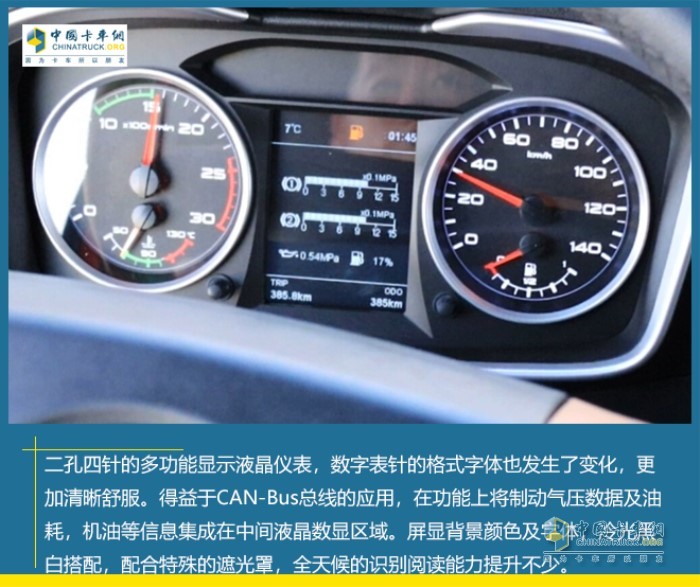 一汽解放J6P載貨車(chē)液晶儀表盤(pán)