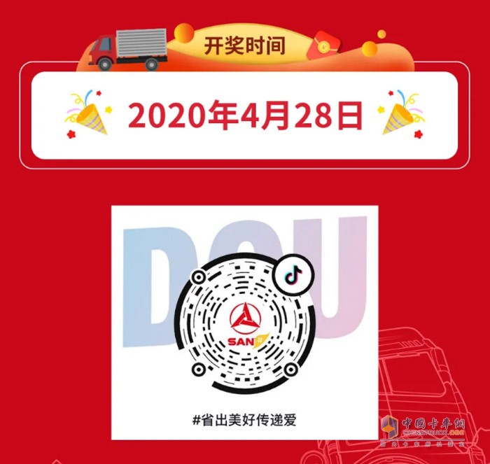 開(kāi)獎設置：