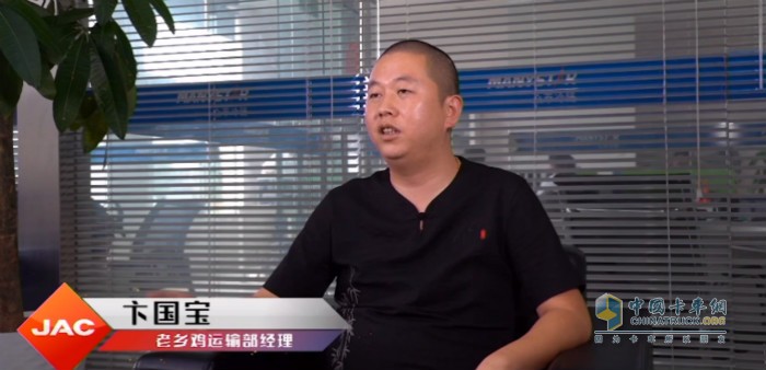 老鄉雞運輸部總經(jīng)理卞國寶