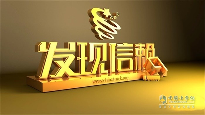 聯(lián)合卡車(chē)U+?；愤\輸車(chē)入圍發(fā)現信賴(lài)評選