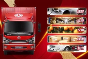 能跑、能裝、能拉 全能選手東風(fēng)多利卡銳能版助你一臂之力