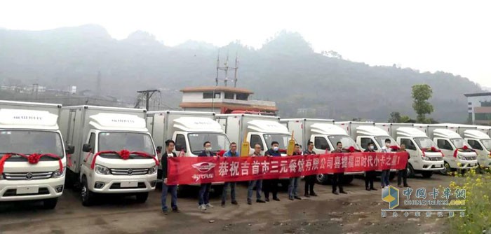 三元餐飲有限公司訂購10臺小卡之星交車(chē)儀式