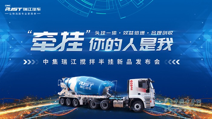 紅巖瑞江攪拌車(chē)