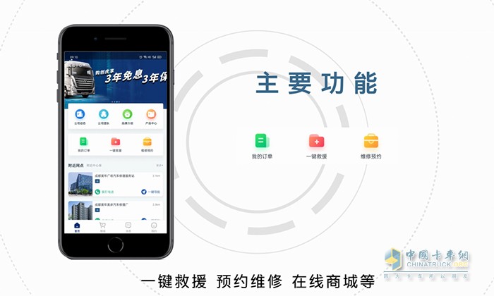 現代商用車(chē)服務(wù)APP