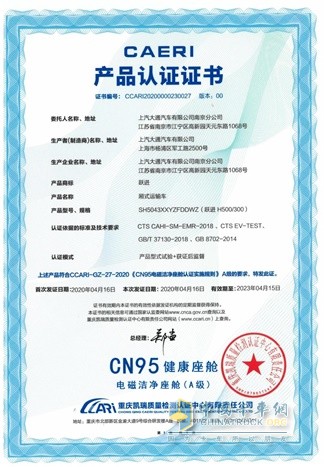 產(chǎn)品認證書(shū)