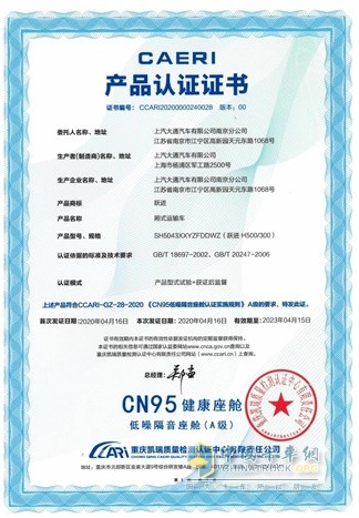 產(chǎn)品認證書(shū)