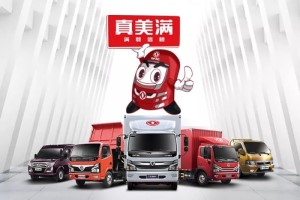 深扒：如何修煉成為訂單王 東風(fēng)輕型車(chē)是如何做到讓大客戶(hù)都pick它？