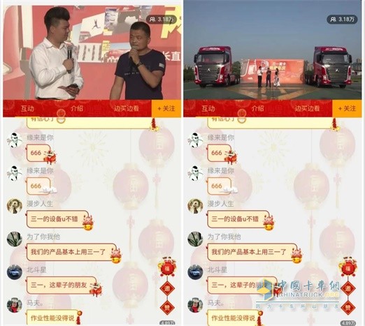 直播現場(chǎng)火熱