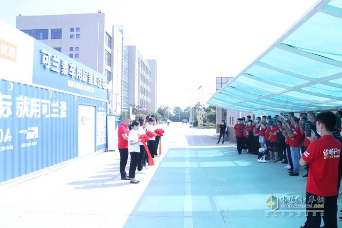 五星級標準移動(dòng)加注站剪彩儀式