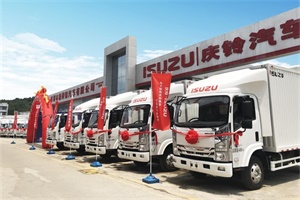 慶鈴五十鈴合資35周年慶 M100高效能輕卡新品登場(chǎng)鉅惠不容錯過(guò)！