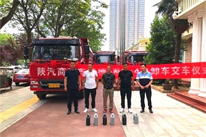 貼心關(guān)懷 溫暖人心 陜汽商用車(chē)終端交付勢如虹！