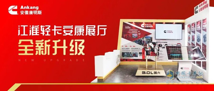 安康動(dòng)力展廳全新升級