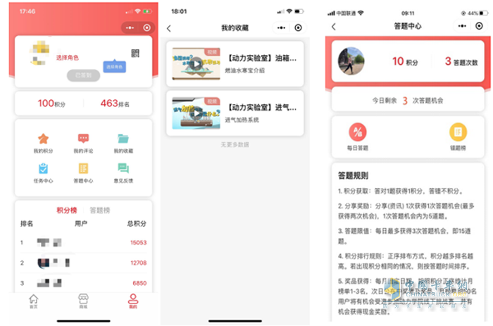 濰柴動(dòng)力學(xué)院2.0版在學(xué)習圖文、音頻、視頻中增加了收藏等功能