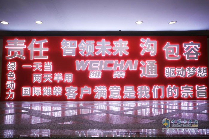 濰柴始終堅持“客戶(hù)滿(mǎn)意是我們的宗旨”