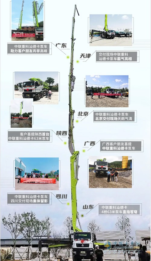 中聯(lián)重科汕德卡底盤(pán)泵車(chē)交車(chē)現場(chǎng)