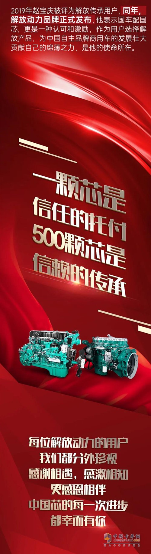 解放動(dòng)力鉑威發(fā)動(dòng)機CA6DK