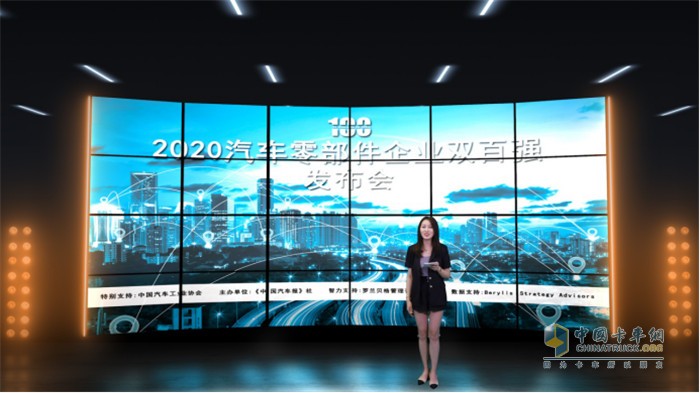 2020汽車(chē)零部件“雙百強”榜單出爐