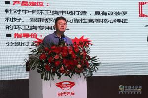 “品質(zhì)擔當 共享共贏(yíng)” 2020年福田時(shí)代國六專(zhuān)用車(chē)明星產(chǎn)品推廣會(huì )隨州站