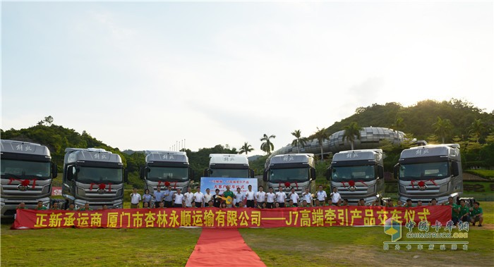 正新承運商—廈門(mén)永順物流采購解放J7交車(chē)儀式