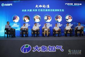 LNG車(chē)主有福了！大象加氣平臺上線(xiàn)，優(yōu)質(zhì)氣源，更低氣價(jià)省更多