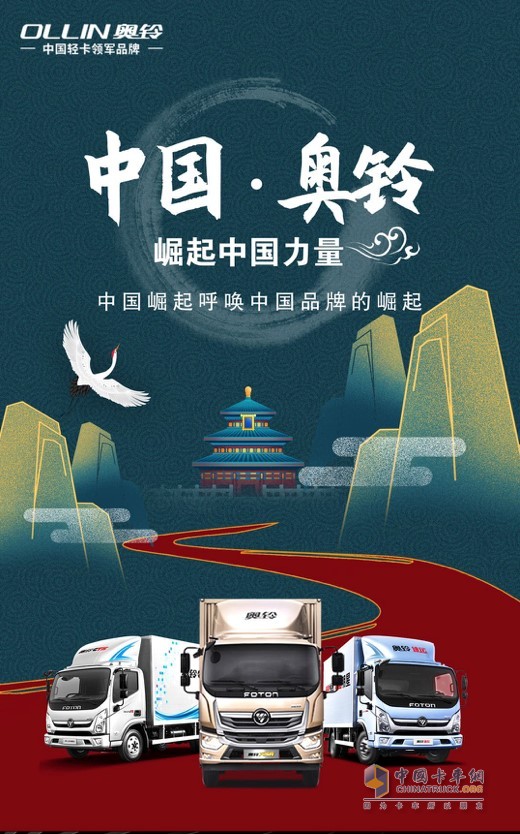 中國奧鈴連續6個(gè)月銷(xiāo)量過(guò)萬(wàn) 1-8月同比增長(cháng)53%