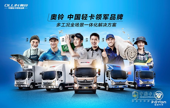 中國奧鈴連續6個(gè)月銷(xiāo)量過(guò)萬(wàn) 1-8月同比增長(cháng)53%