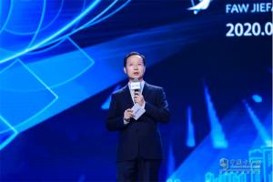 一汽解放成功舉辦2020生態(tài)合作伙伴大會(huì )