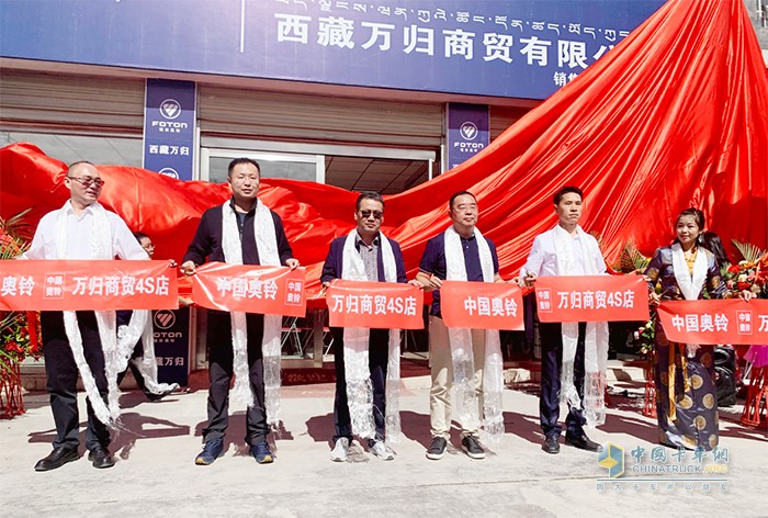 奧鈴西藏萬(wàn)歸商貿正式開(kāi)業(yè)
