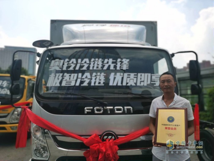 因為當前奧鈴CTX93萬(wàn)公里的表現，汪師傅被奧鈴授予百萬(wàn)公里客戶(hù)榮譽(yù)會(huì )員