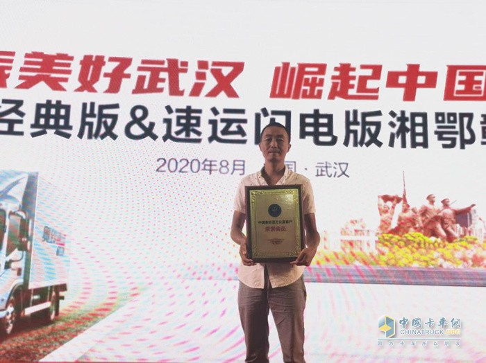 2020年8月，汪師傅成為中國奧鈴百萬(wàn)公里客戶(hù)榮譽(yù)會(huì )員