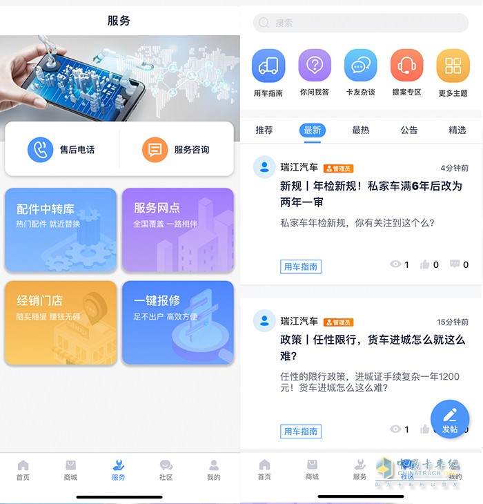 罐軍之家 服務(wù)和社區頁(yè)面展示