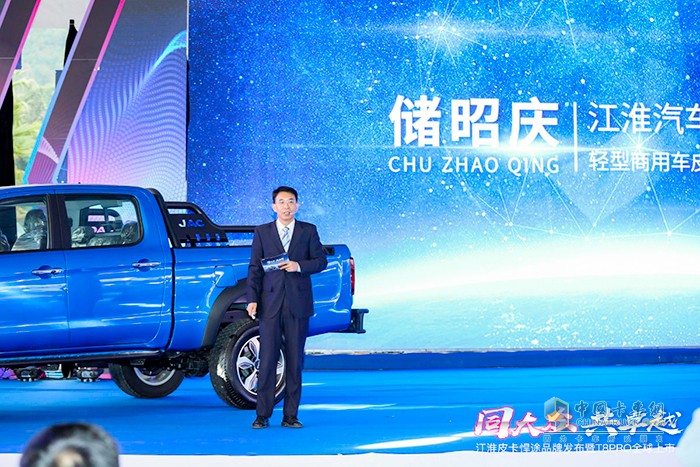 江淮輕型商用車(chē)皮卡營(yíng)銷(xiāo)公司總經(jīng)理助理儲昭慶