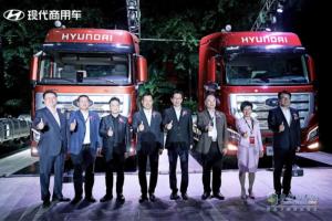 新一代創(chuàng  )虎國六系列與LNG牽引車(chē)齊發(fā)   現代商用車(chē)重拳“出擊”