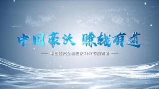 節油有道-中國重汽全新豪沃TH7打造高端標載物流