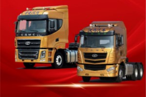 雙十一鉅惠 華菱星馬購車(chē)優(yōu)惠券限時(shí)搶購