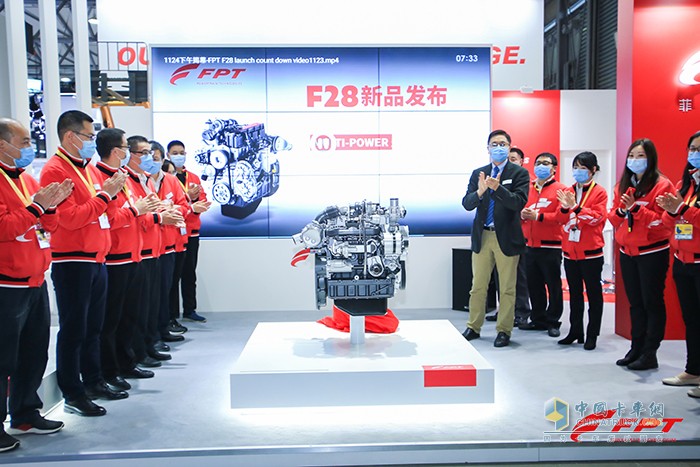 菲亞特動(dòng)力科技F28發(fā)動(dòng)機國內首發(fā)及新品揭幕儀式
