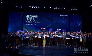 星光不負卡車(chē)人  牽手飛碟W一起追夢(mèng) 