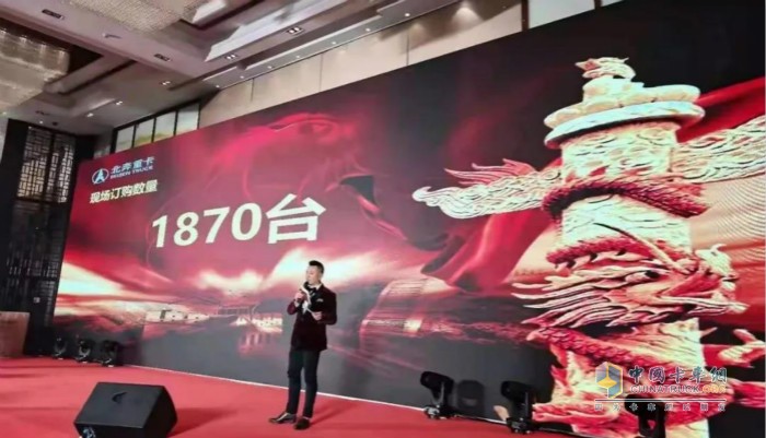 最終意向訂單簽約總數達了1870臺