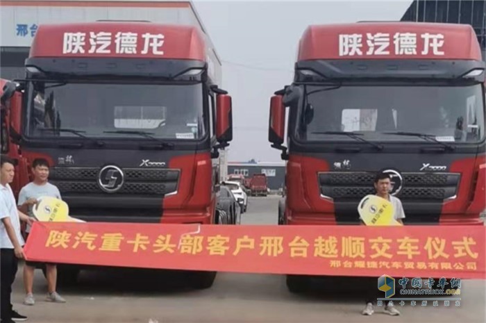 陳總公司購買(mǎi)陜汽德龍X3000交車(chē)儀式