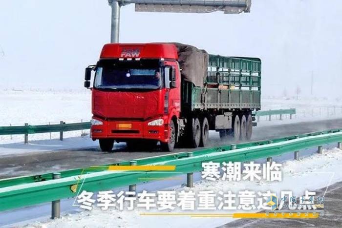 行車(chē)技巧 卡車(chē)