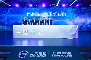 上汽輕卡以氫燃料電池底盤(pán)等“三好”產(chǎn)品  助力綠色冬奧